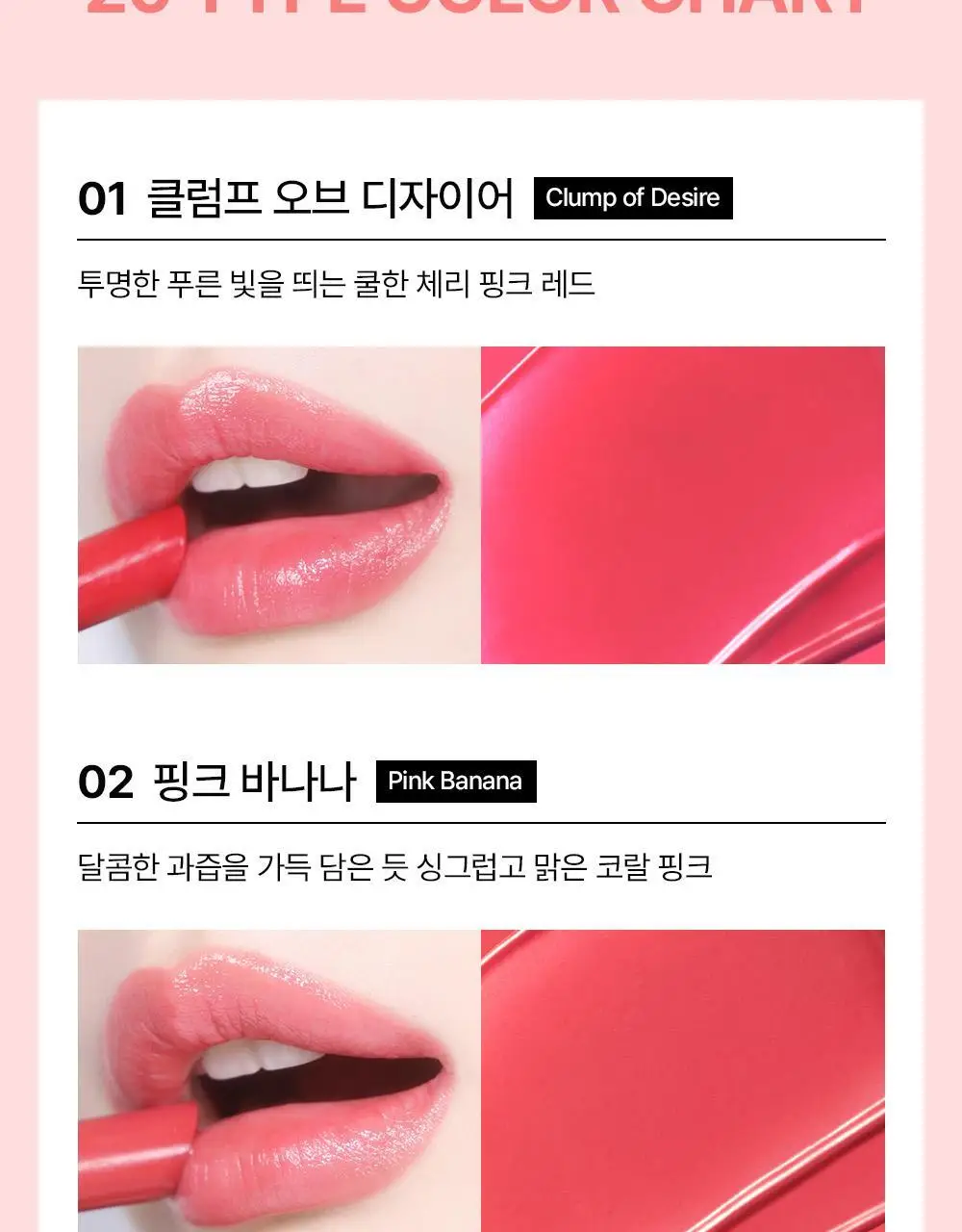 [NEW컬러/몬스터급지속력] 케이트 립 몬스터 립스틱 3g 23종 상세페이지 13